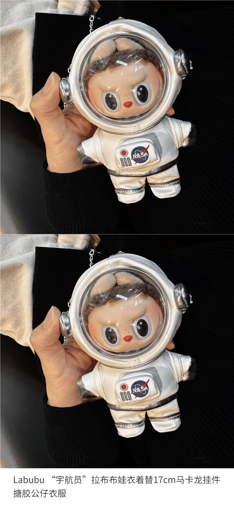 New Astronaut Labubu Clothing Set 17cm Blind Box Figure Accessory